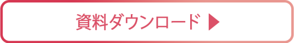ボタン