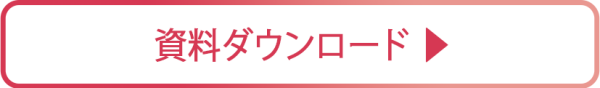 ボタン