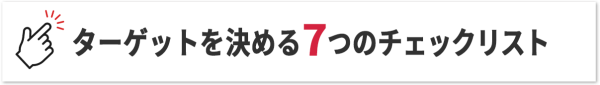 中身③